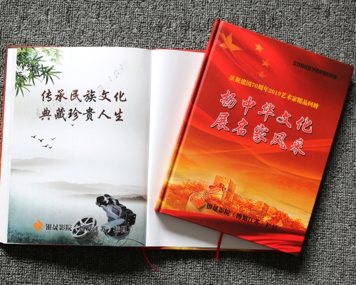弘揚中華文化精裝畫冊印刷
