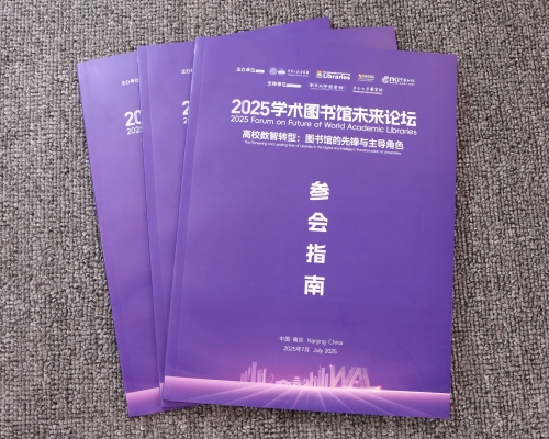 会刊印刷