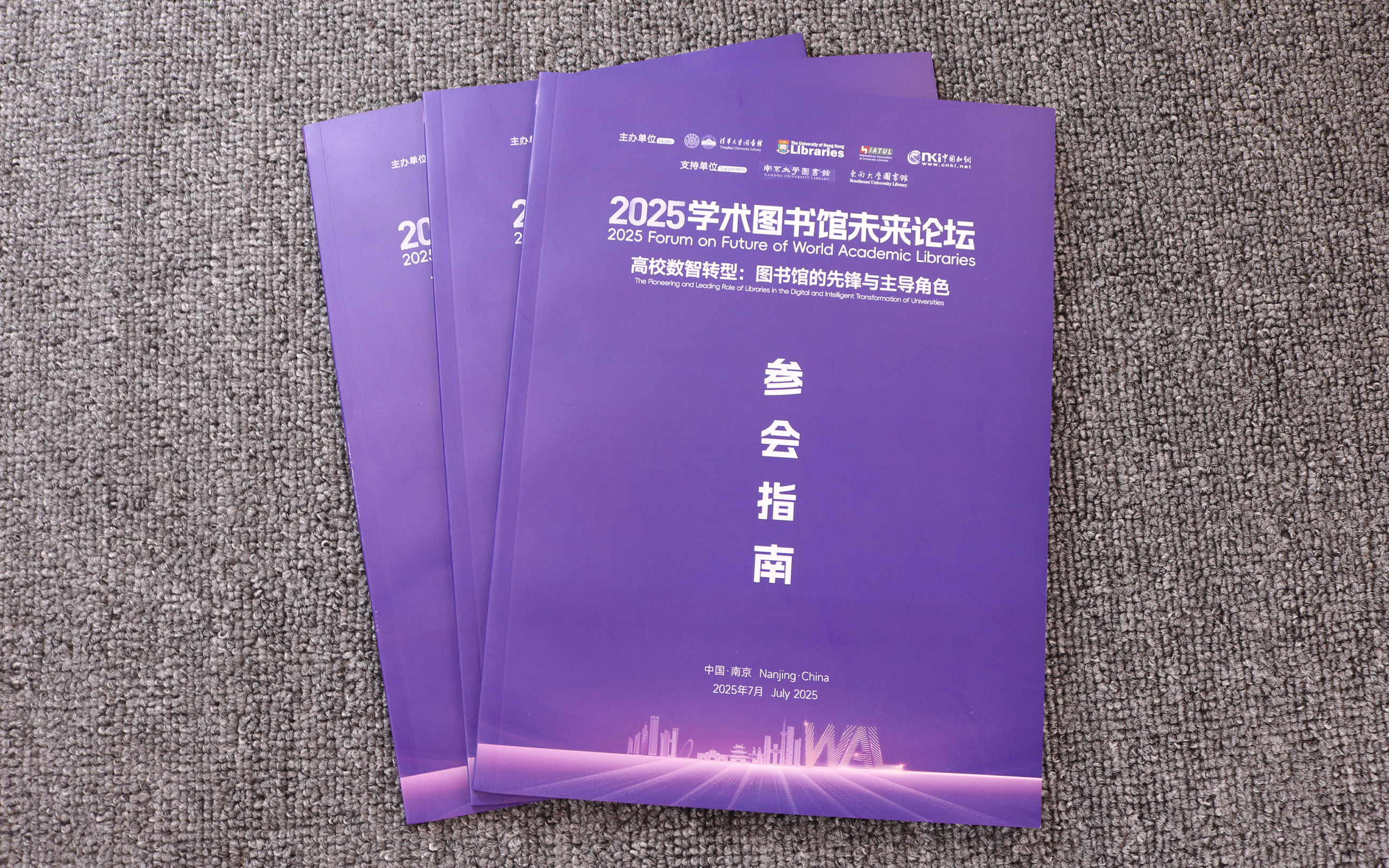 会刊印刷