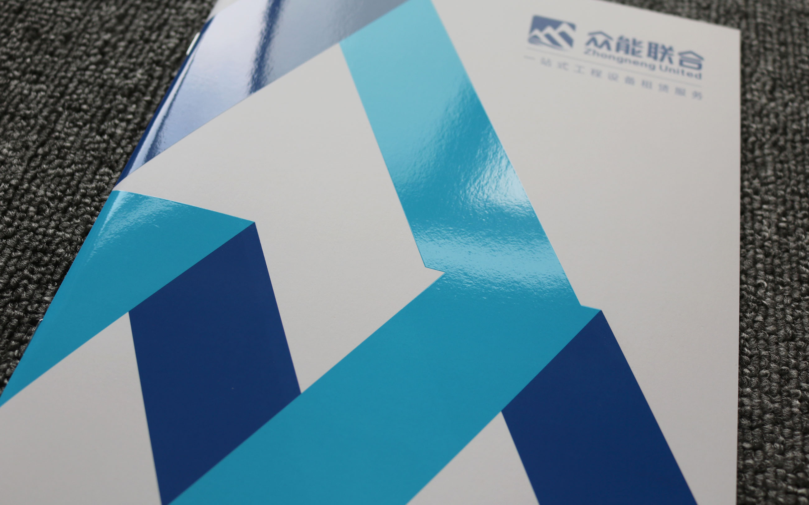 企业宣传册
