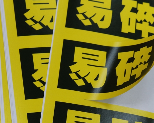 不干胶印刷