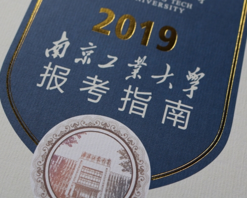 报考指南印刷