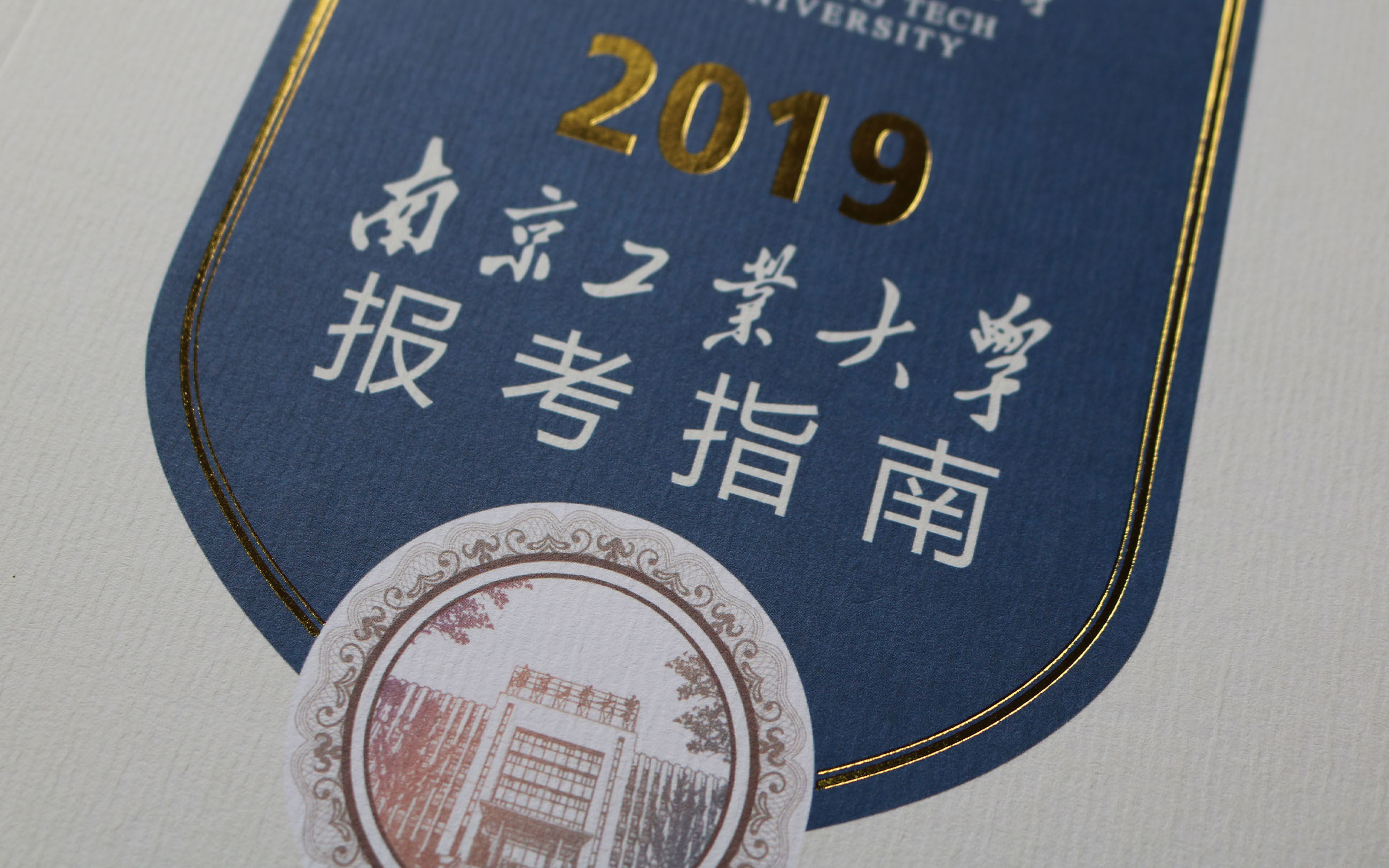 报考指南印刷